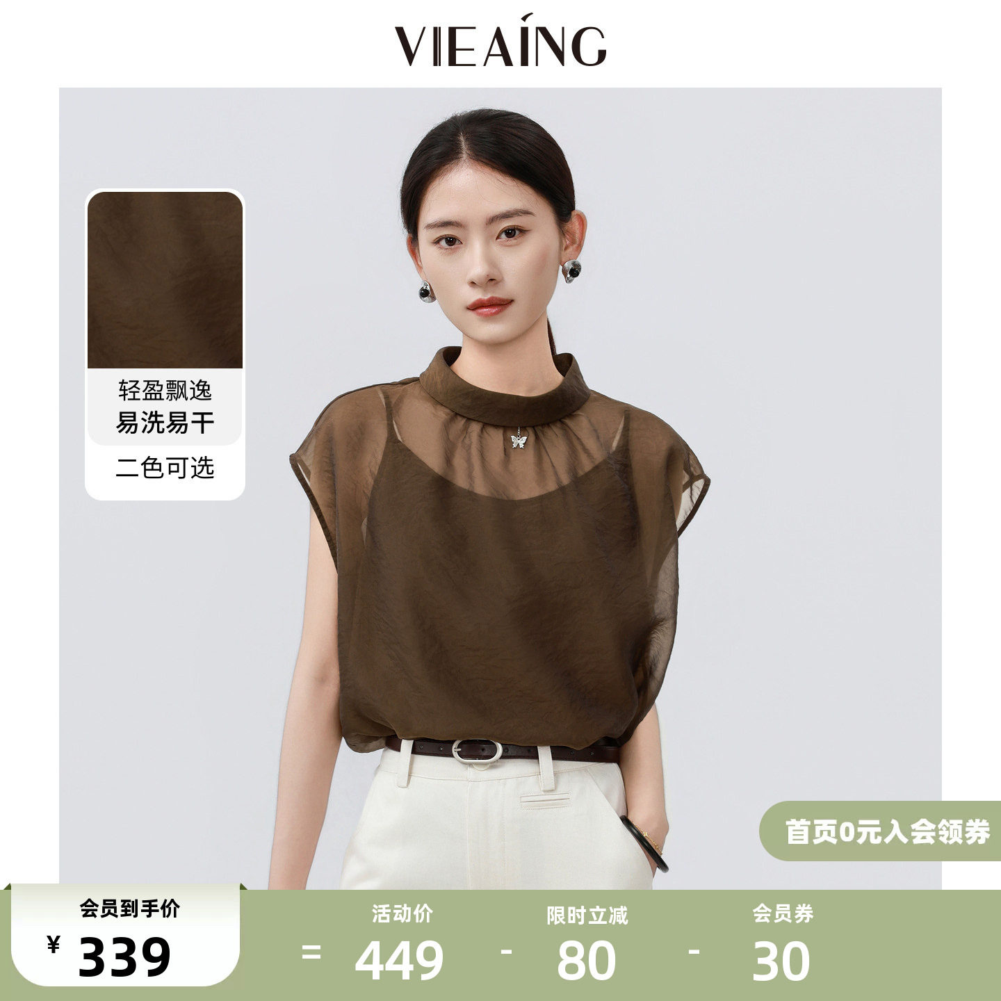 VIEA.ING薇迎半高领短袖衬衫女2026夏季新款内搭背心微透气质上衣