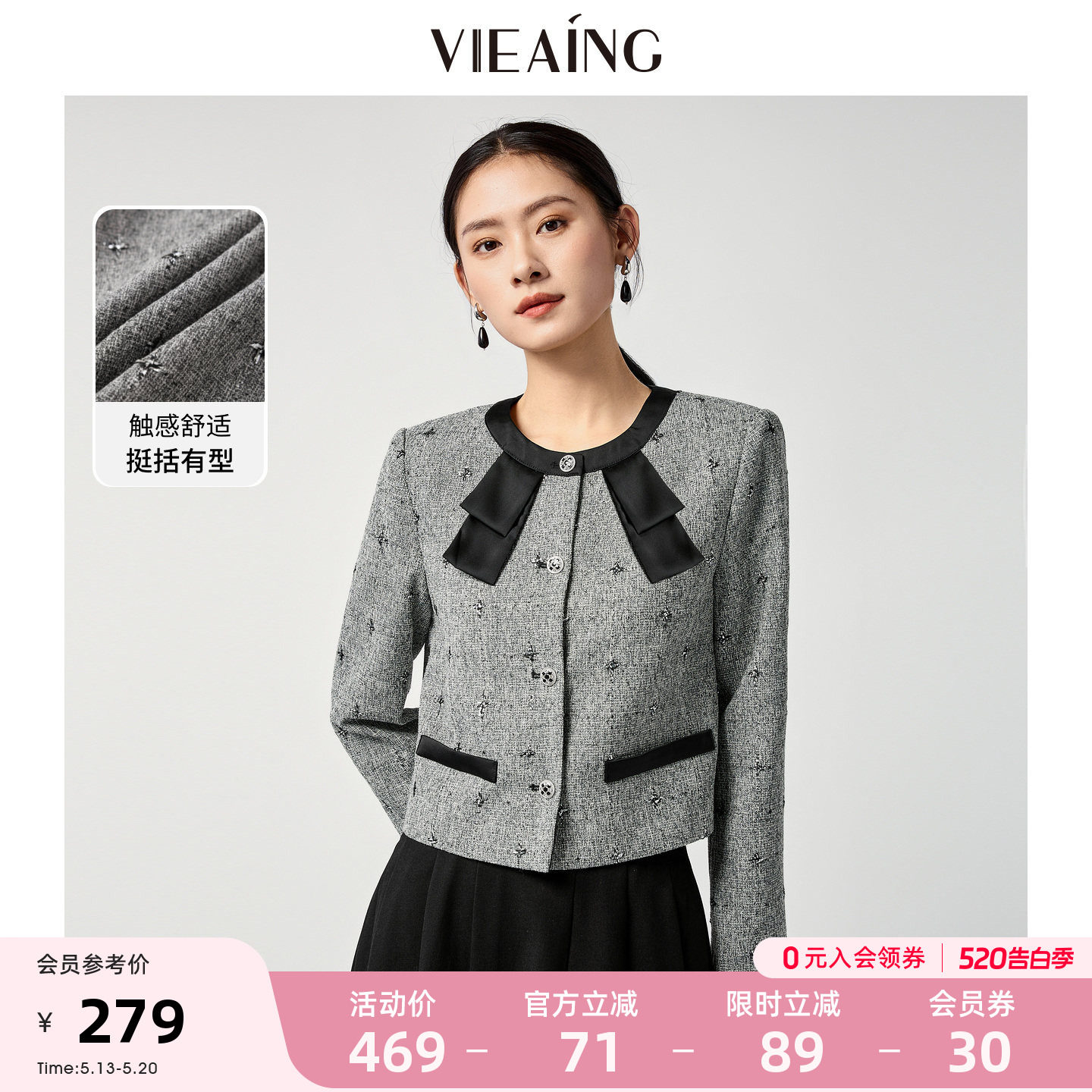 VIEA.ING薇迎商场同款小香风外套女2026韩系春季穿搭新款