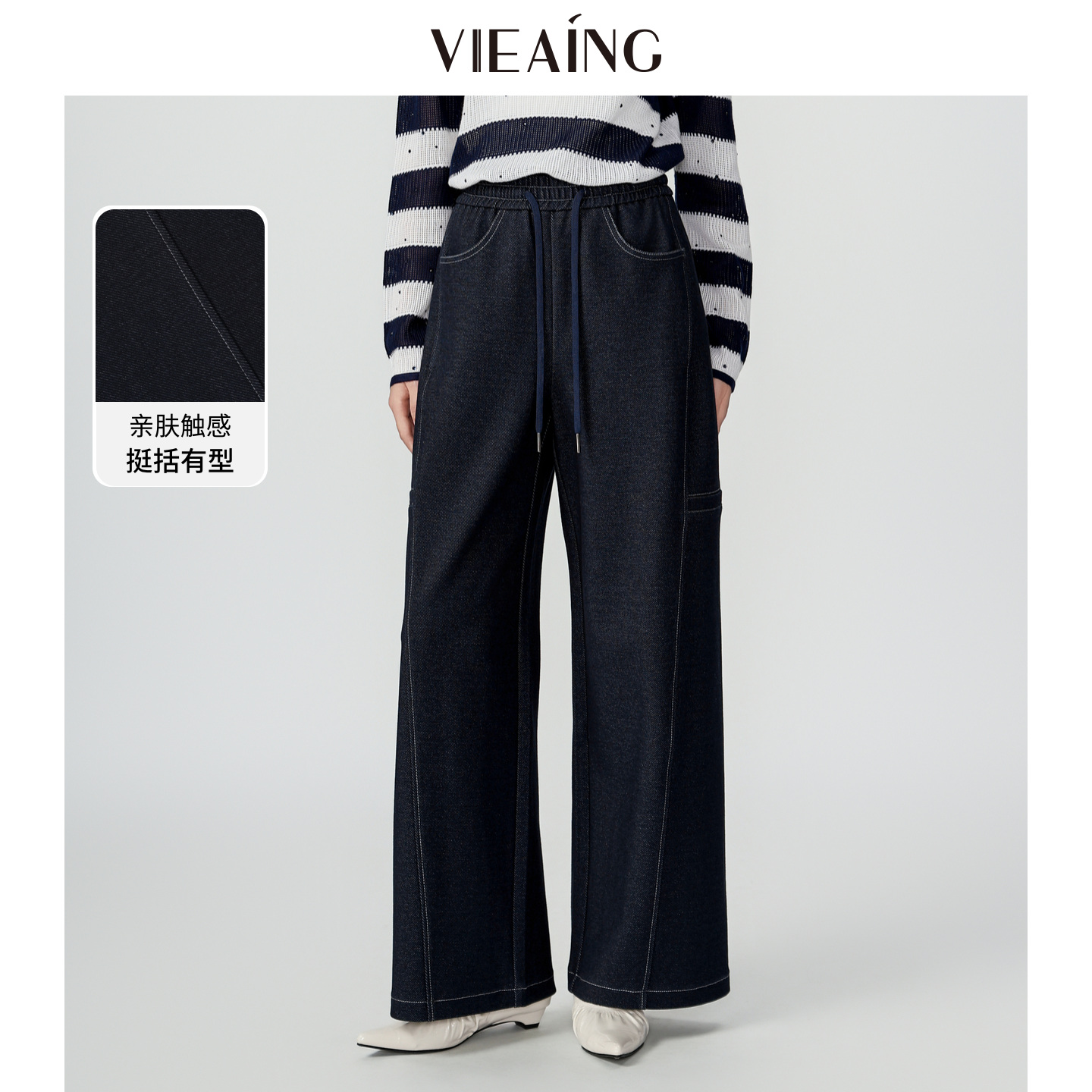 VIEA.ING薇迎宽松小个子阔腿裤
