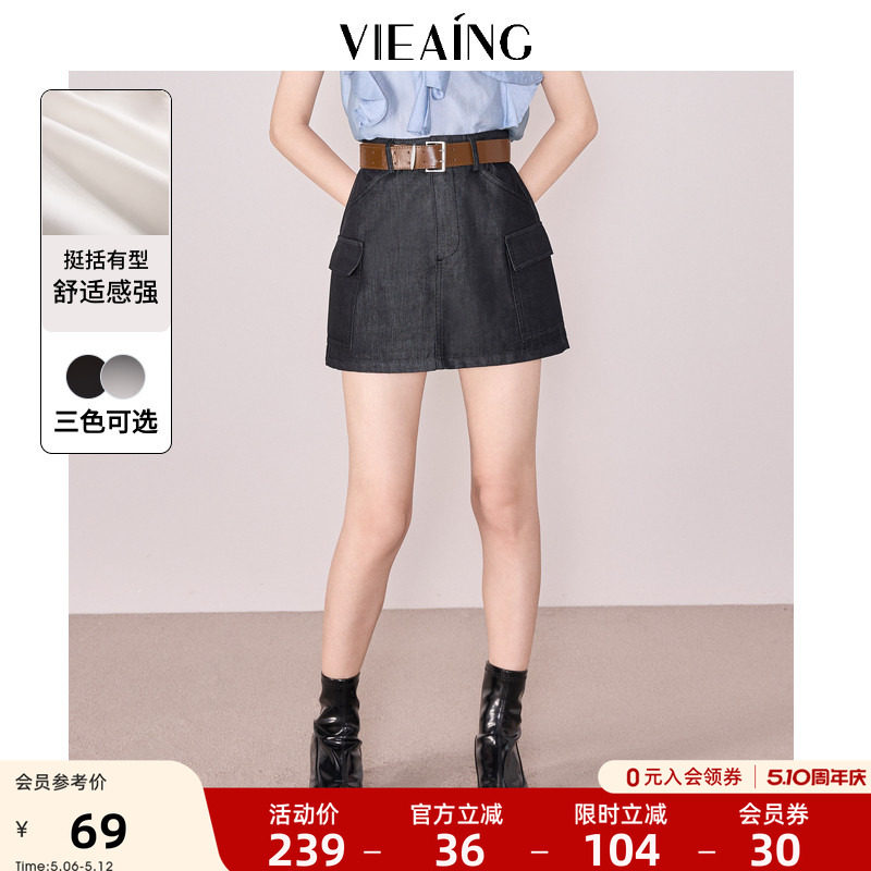 VIEA.ING薇迎短裙女小个子2026夏季新款配腰带短款半身裙