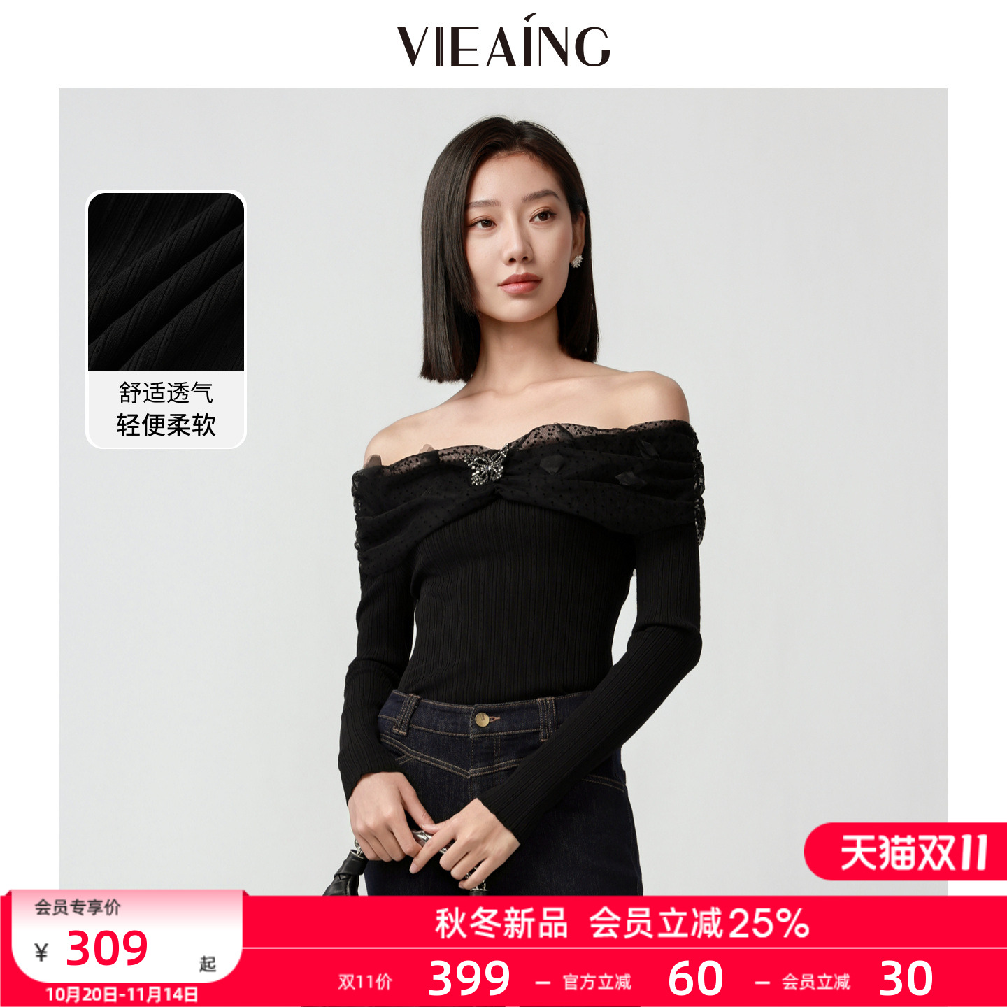 VIEA.ING薇迎韩系一字肩针织衫