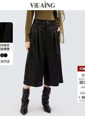 VIEA.ING薇迎商场同款阔腿皮裤女2026秋季新款裤子休闲裤七分中裤