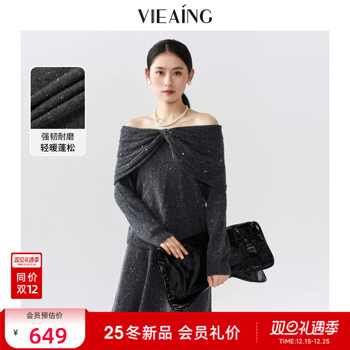 VIEA.ING薇迎商场同款毛衣套装女2025冬一字领针织衫半裙两件套