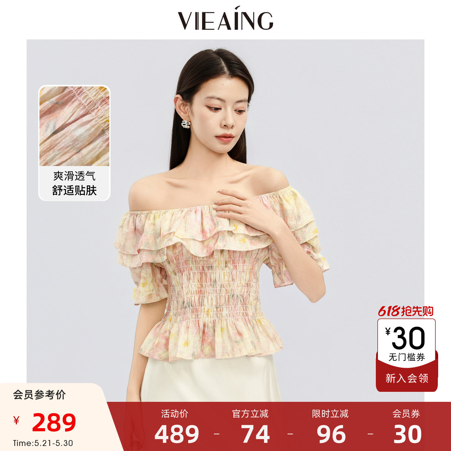 VIEA.ING薇迎一字肩衬衫女2026夏季新款法式小衫荷叶边泡泡袖上衣