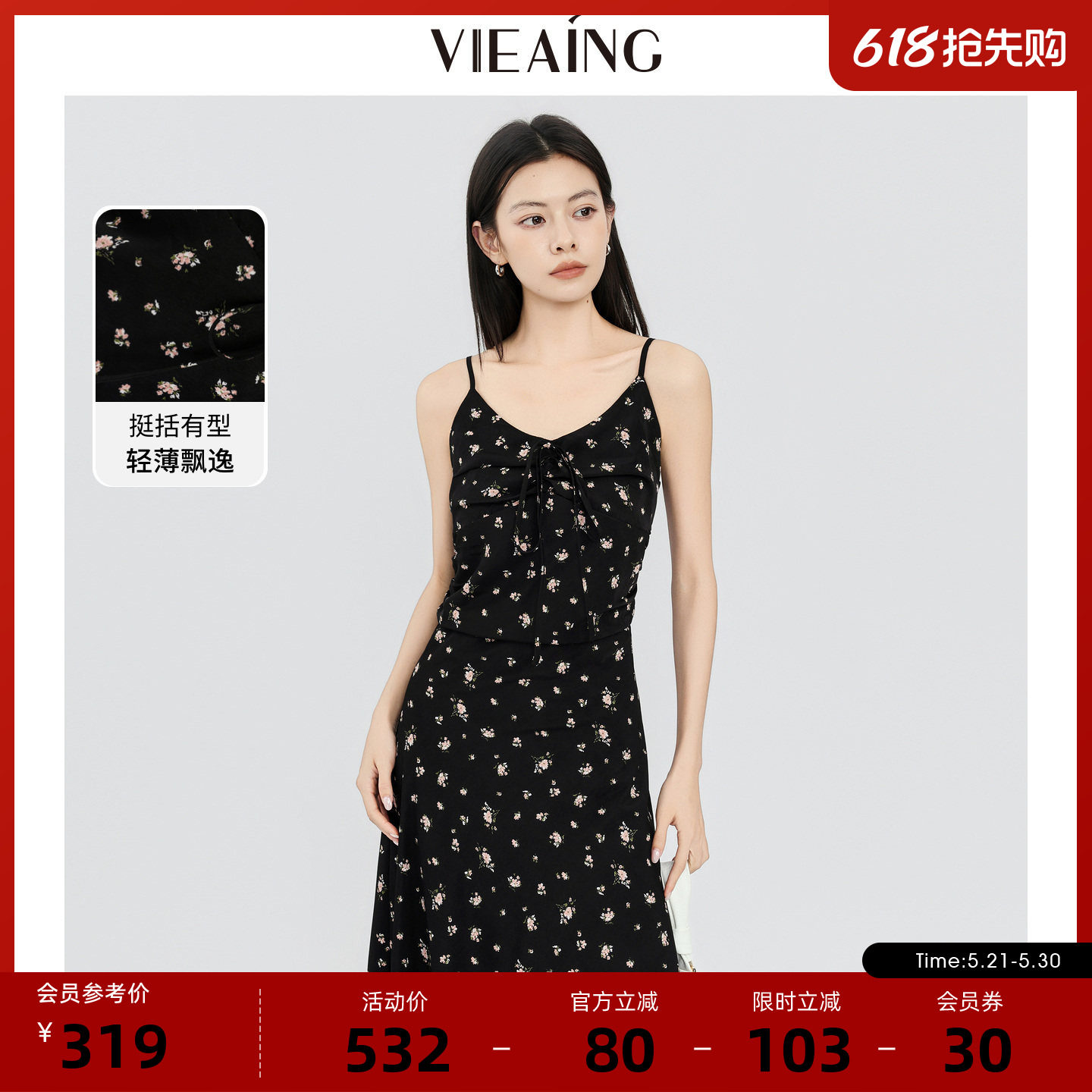 VIEA.ING薇迎碎花连衣裙女2026夏季新款吊带裙海边度假裙