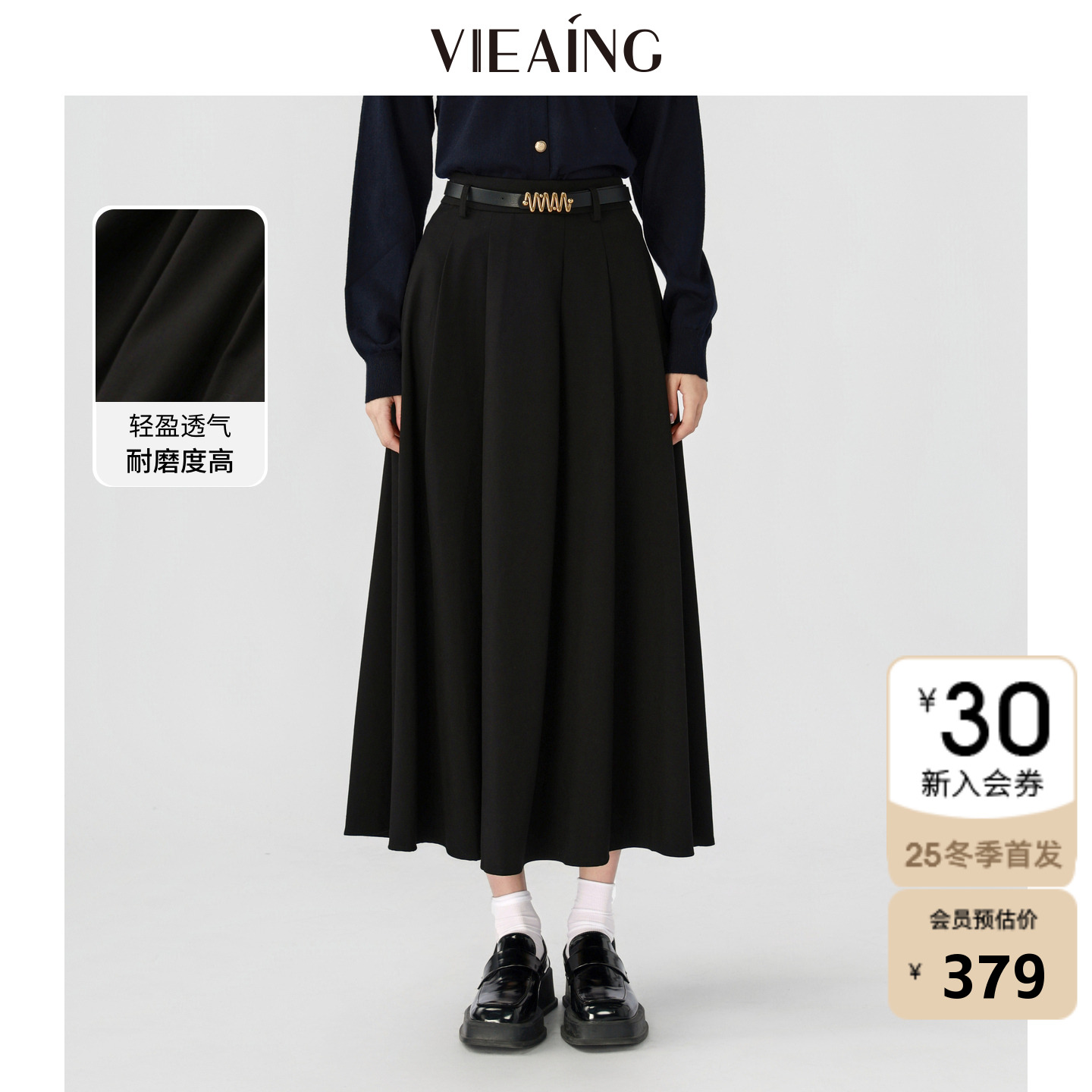 VIEA.ING薇迎商场同款黑色百褶裙女2025冬季回归乡野配腰带裙子