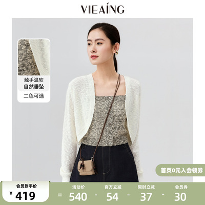 VIEA.ING薇迎商场同款针织开衫套装女2026春季新款背心外套两件套