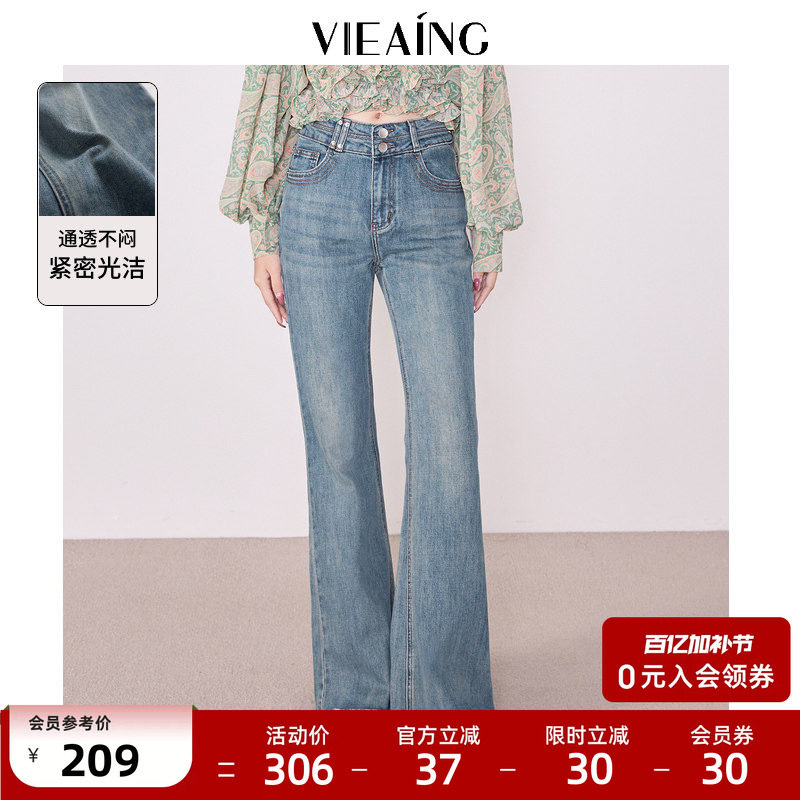 VIEA.ING薇迎微喇叭牛仔裤女2026新款夏季休闲蓝色设计感长裤子