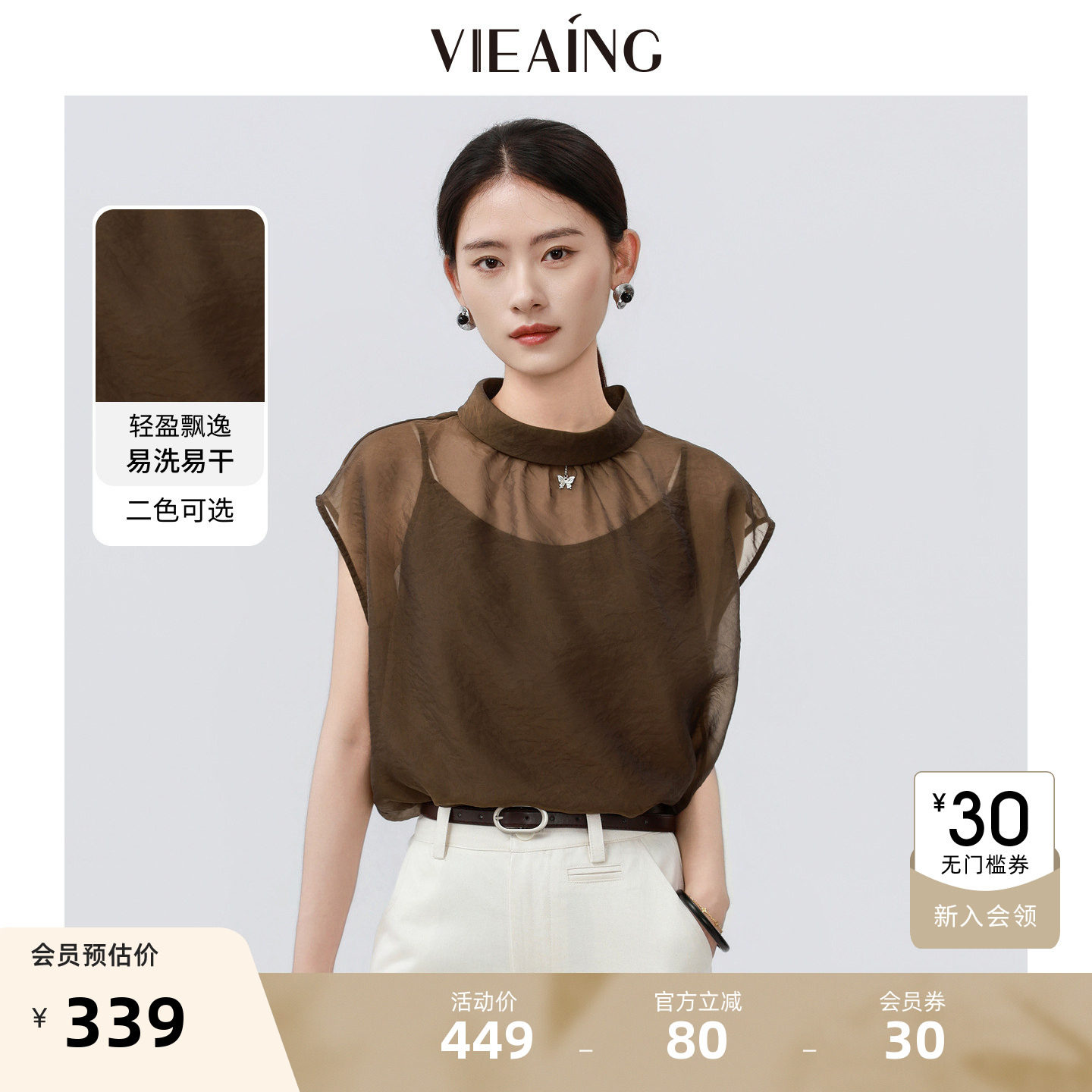 VIEA.ING薇迎半高领短袖衬衫女2026夏季新款内搭背心微透气质上衣 - 实物图
