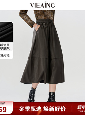 VIEA.ING薇迎商场同款酷感皮革半裙女2025冬季新款美拉德棕色裙子
