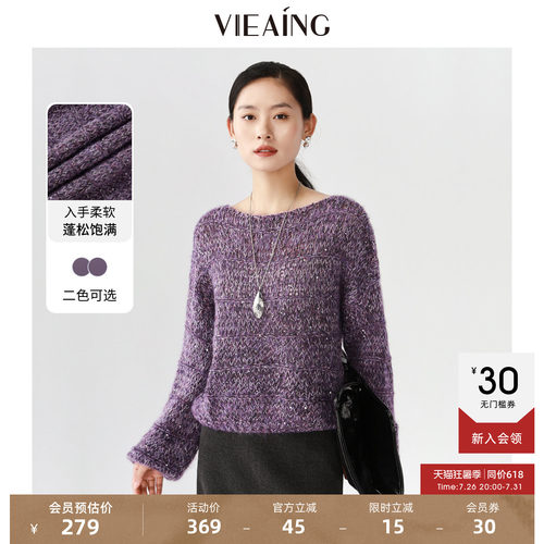 VIEA.ING薇迎商场同款紫色毛衣