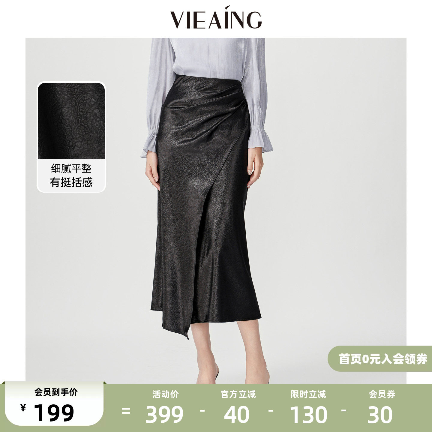 VIEA.ING薇迎商场同款黑色半身裙女2026春季新款裙子不规则半裙