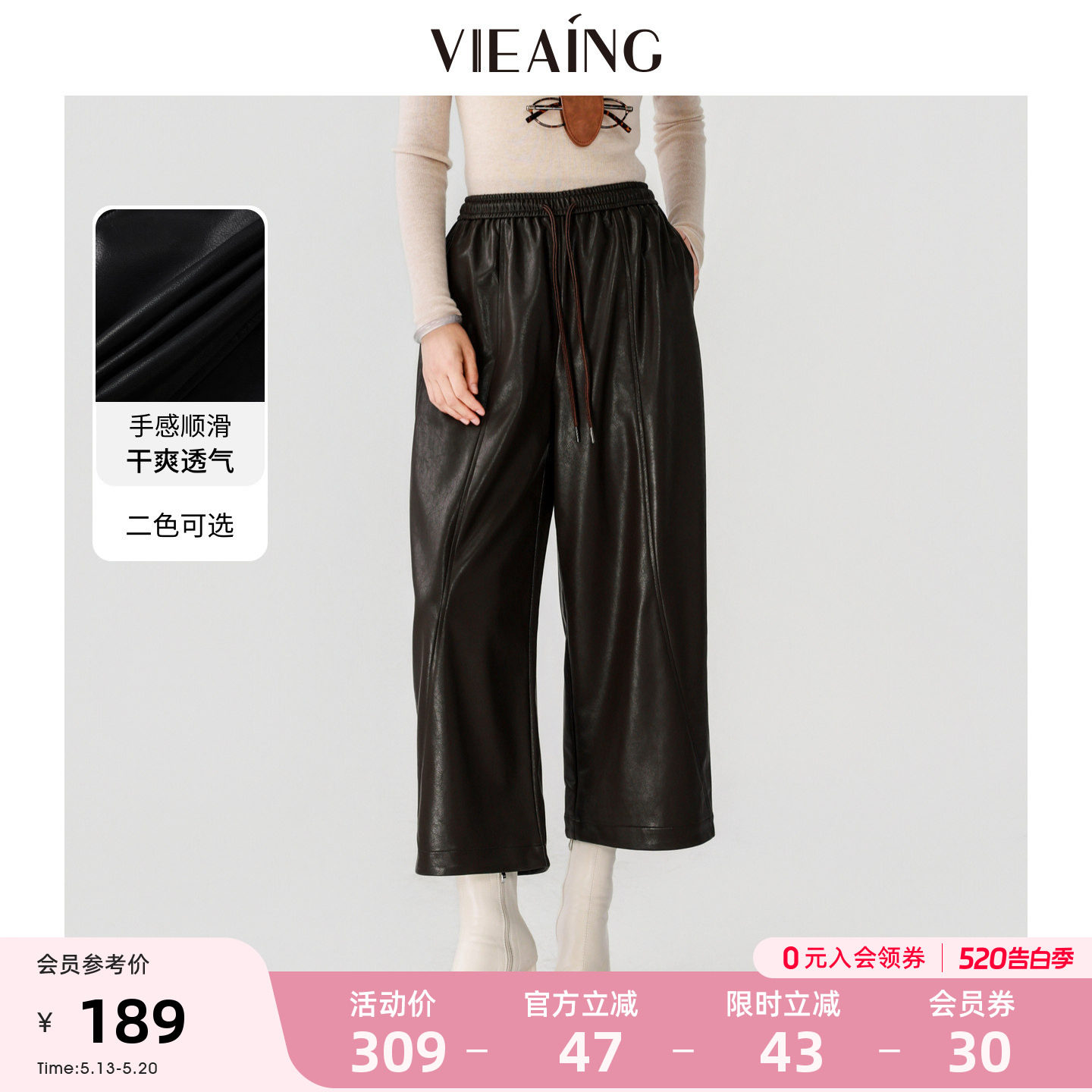 VIEA.ING薇迎仿皮裤阔腿裤女2025冬季通勤极简休闲裤九分