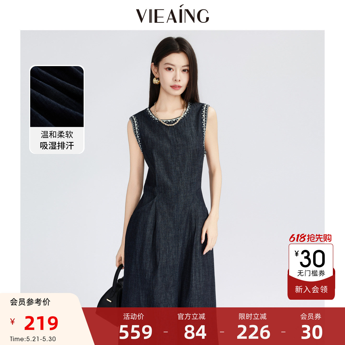 VIEA.ING薇迎背心连衣裙女2026夏季新款通勤圆领无袖裙子
