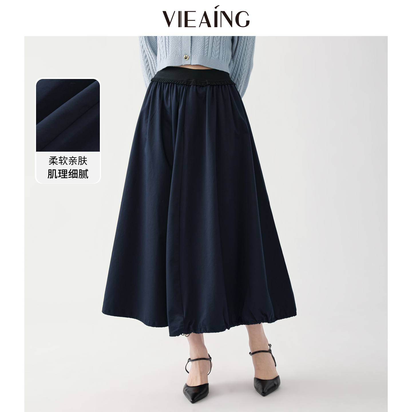 VIEA.ING薇迎蓝色抽绳半身裙长裙