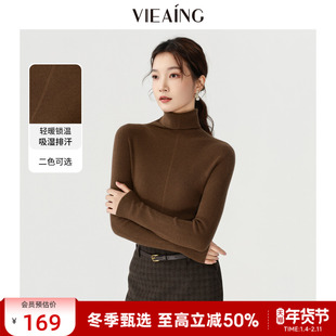 VIEA.ING薇迎高领套头毛衣女2025冬季新年羊毛混纺打底衫针织衫