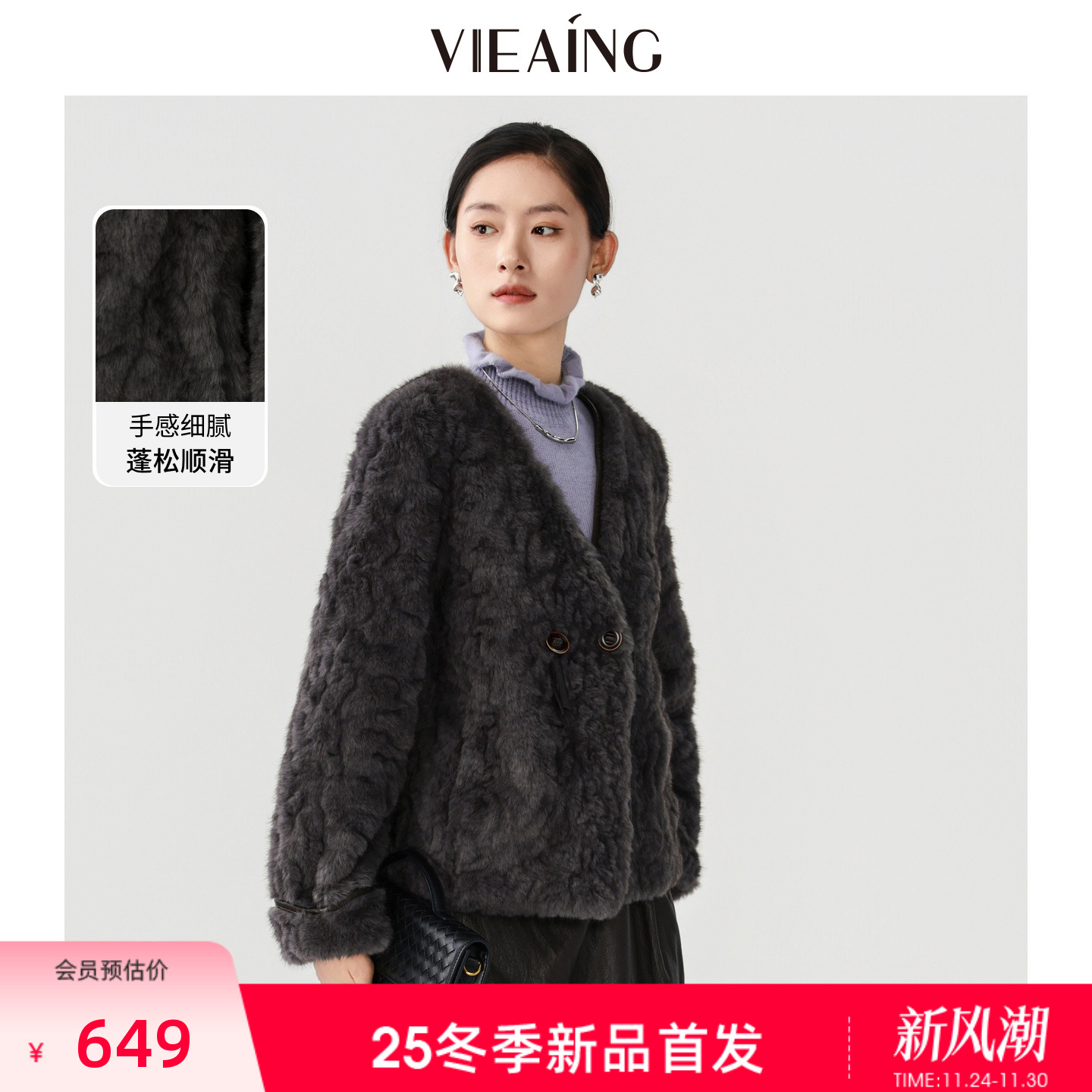 VIEA.ING薇迎商场同款无领短外套