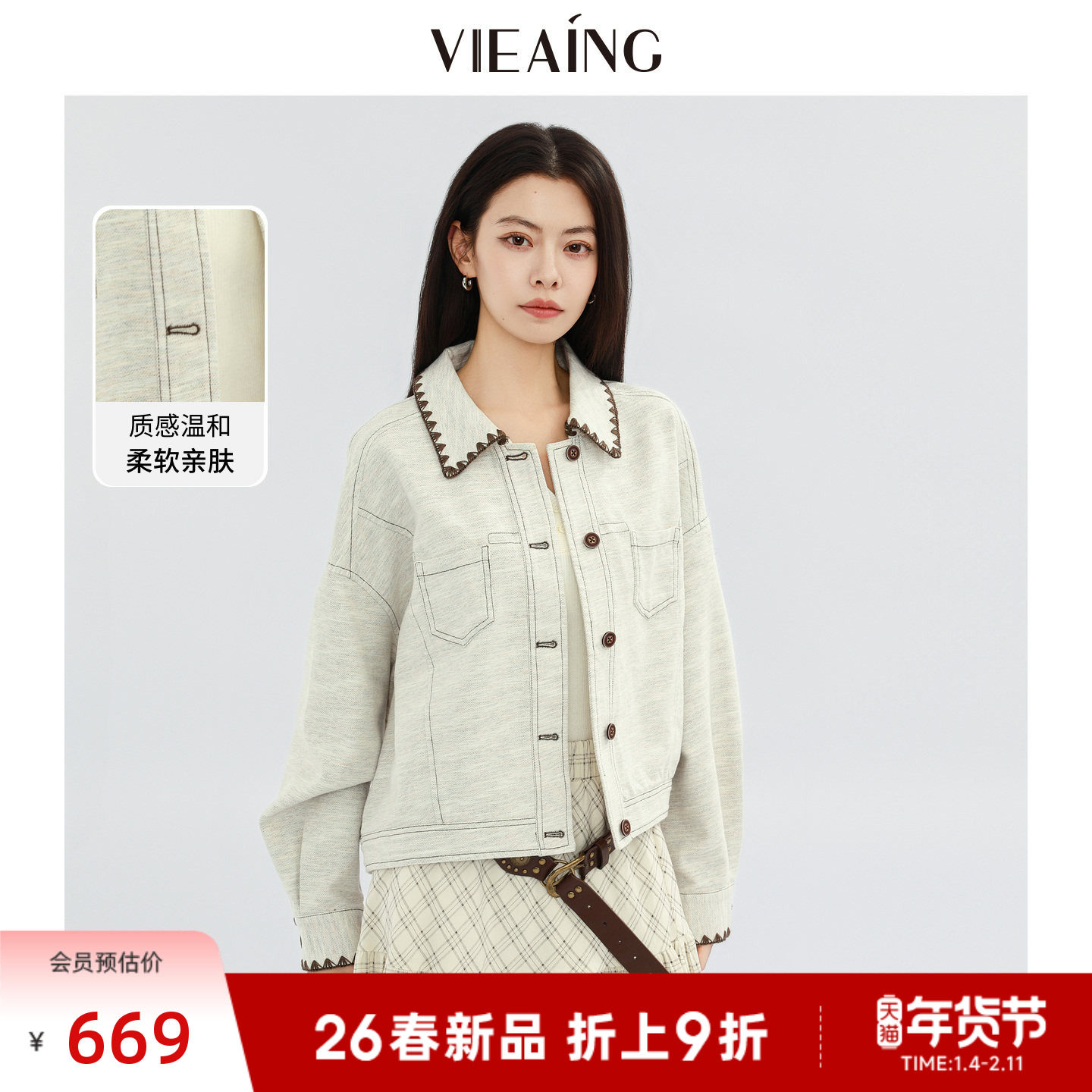 VIEA.ING薇迎商场同款短款外套女2026春季新款休闲小个子刺绣上衣,女装/女士精品,短外套,淘宝优惠券,粉丝福利购,淘宝优惠卷