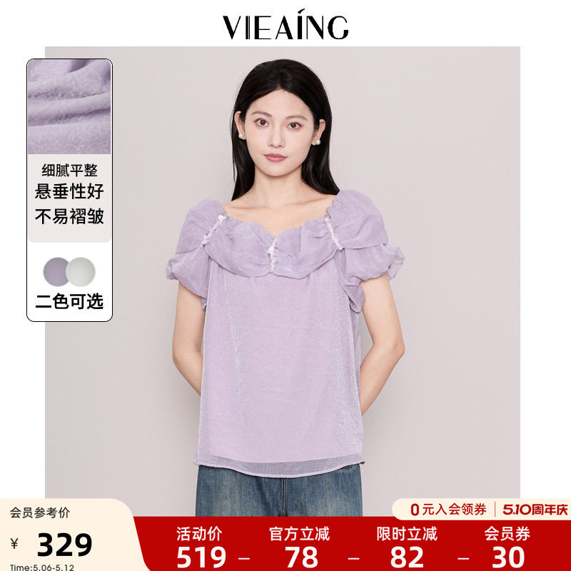 VIEA.ING薇迎商场同款紫色衬衫女2026夏新款甜美一字肩短