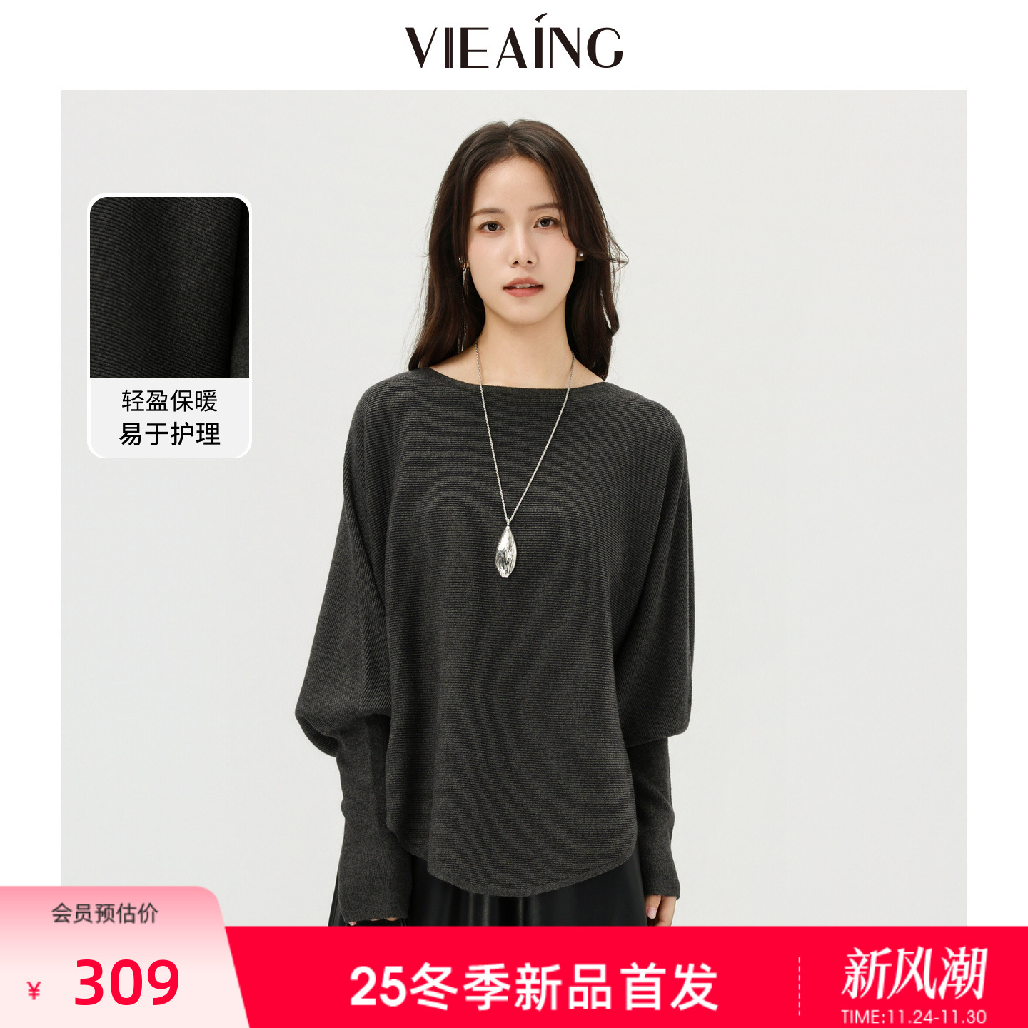 VIEA.ING薇迎商场同款毛衣上衣女2025冬新款德绒打底衫套头针织衫