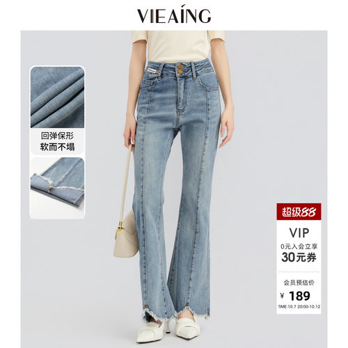 VIEA.ING薇迎商场同款不规则微喇牛仔裤女2026夏秋季新款毛边裤子