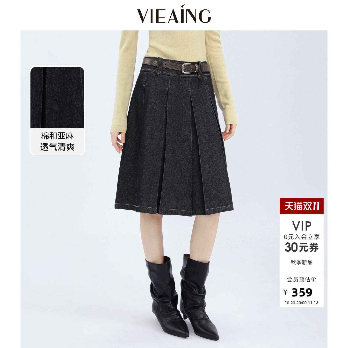 VIEA.ING薇迎商场同款牛仔百褶裙女2026秋冬新款裙子高腰