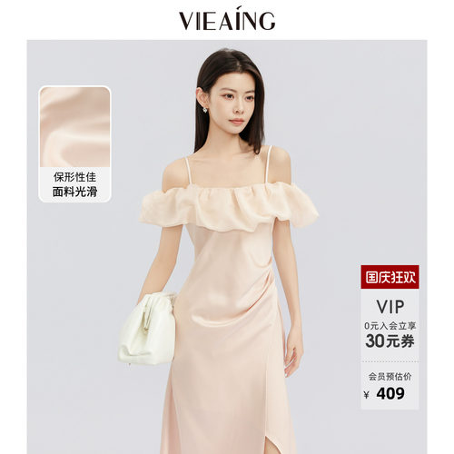 VIEA.ING薇迎商场同款一字肩吊带连衣裙女2026夏生日缎面高级裙子