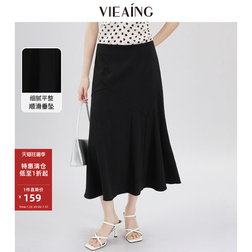 VIEA.ING薇迎鱼尾半身裙女2026夏秋新款简约修身裙子通勤半裙长裙