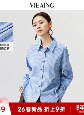 VIEA.ING薇迎商场同款蓝色条纹衬衫女2026春季新款背心衬衣两件套