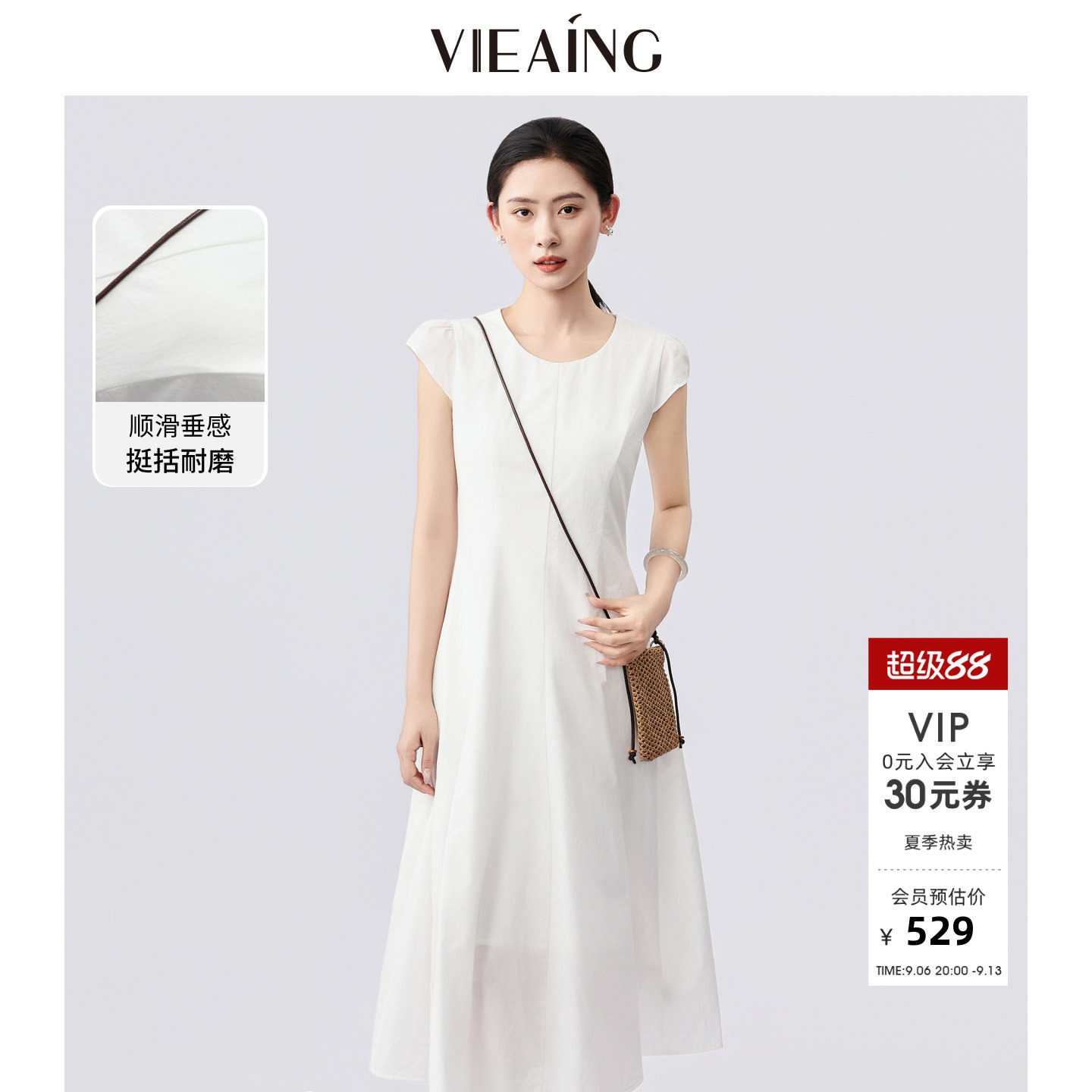 VIEA.ING薇迎商场同款白色连衣裙女2026夏季新款配包包裙子长裙