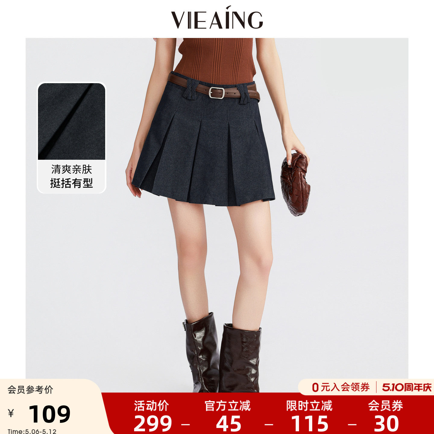 VIEA.ING薇迎蓝色半身裙女2026春季新款小个子裙子百褶裙