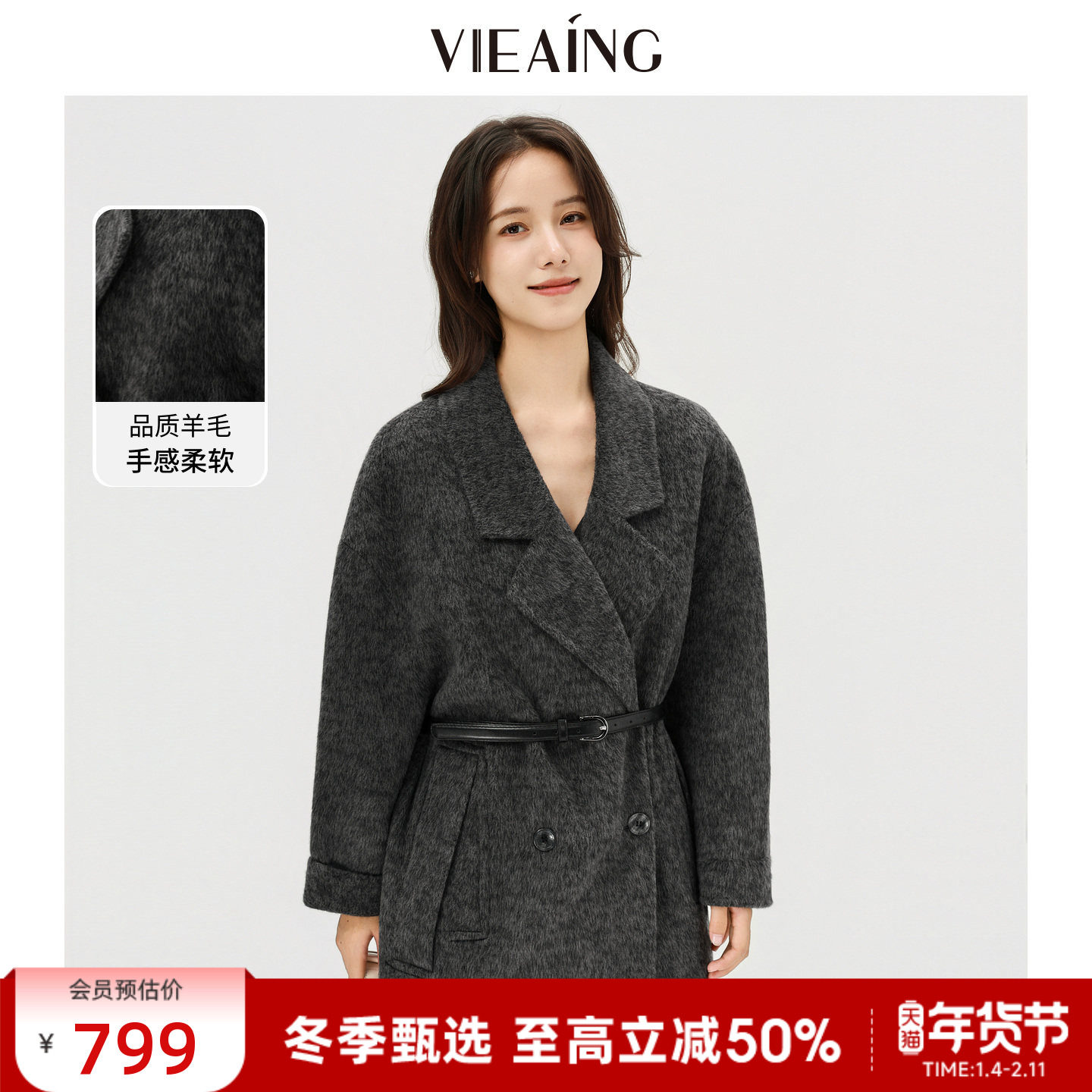 VIEA.ING薇迎商场同款羊毛大衣女2025冬季新年毛呢小个子西装外套,女装/女士精品,毛呢外套,淘宝优惠券,粉丝福利购,淘宝优惠卷