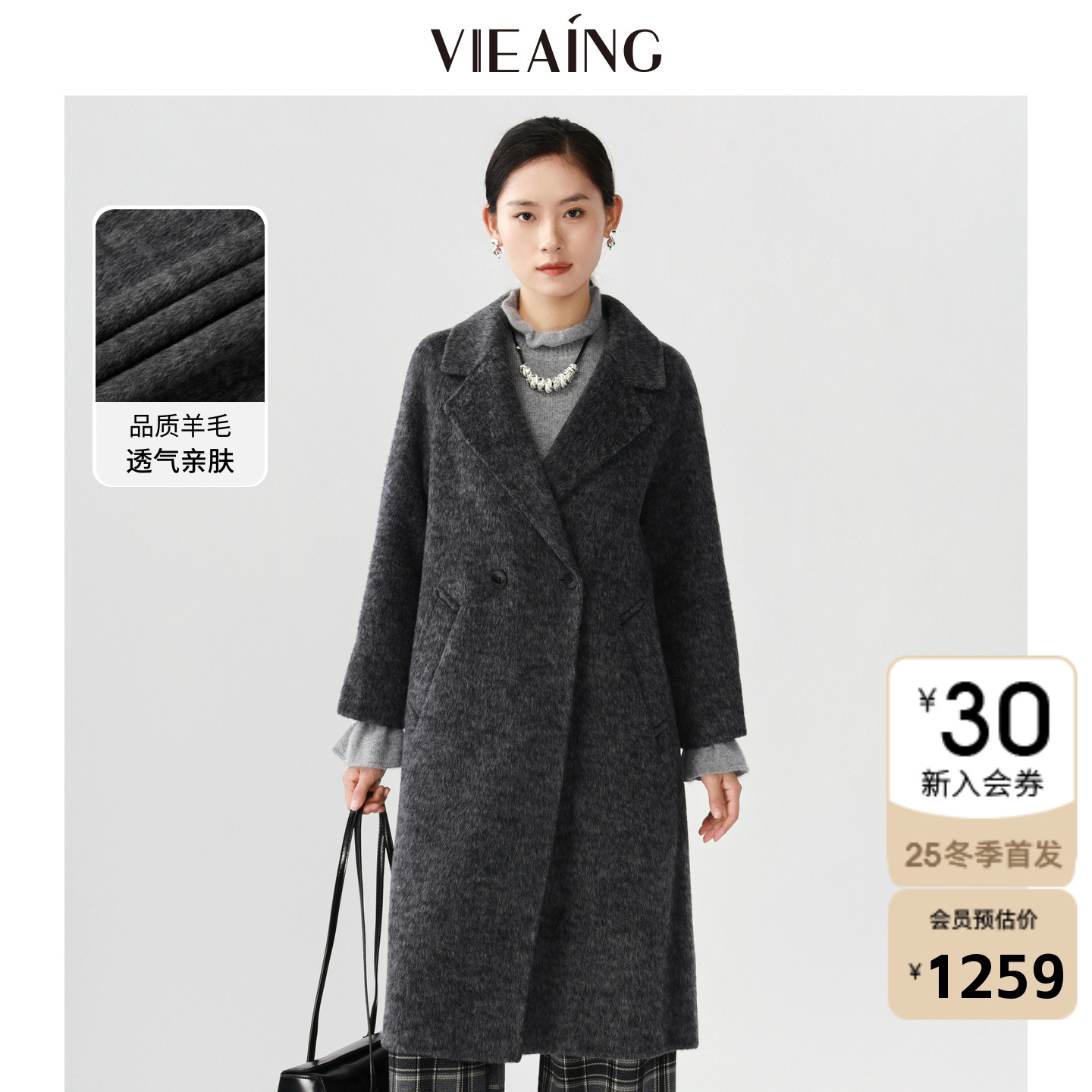 VIEA.ING薇迎商场同款西装款大衣女2025冬季新款羊绒外套长款上衣