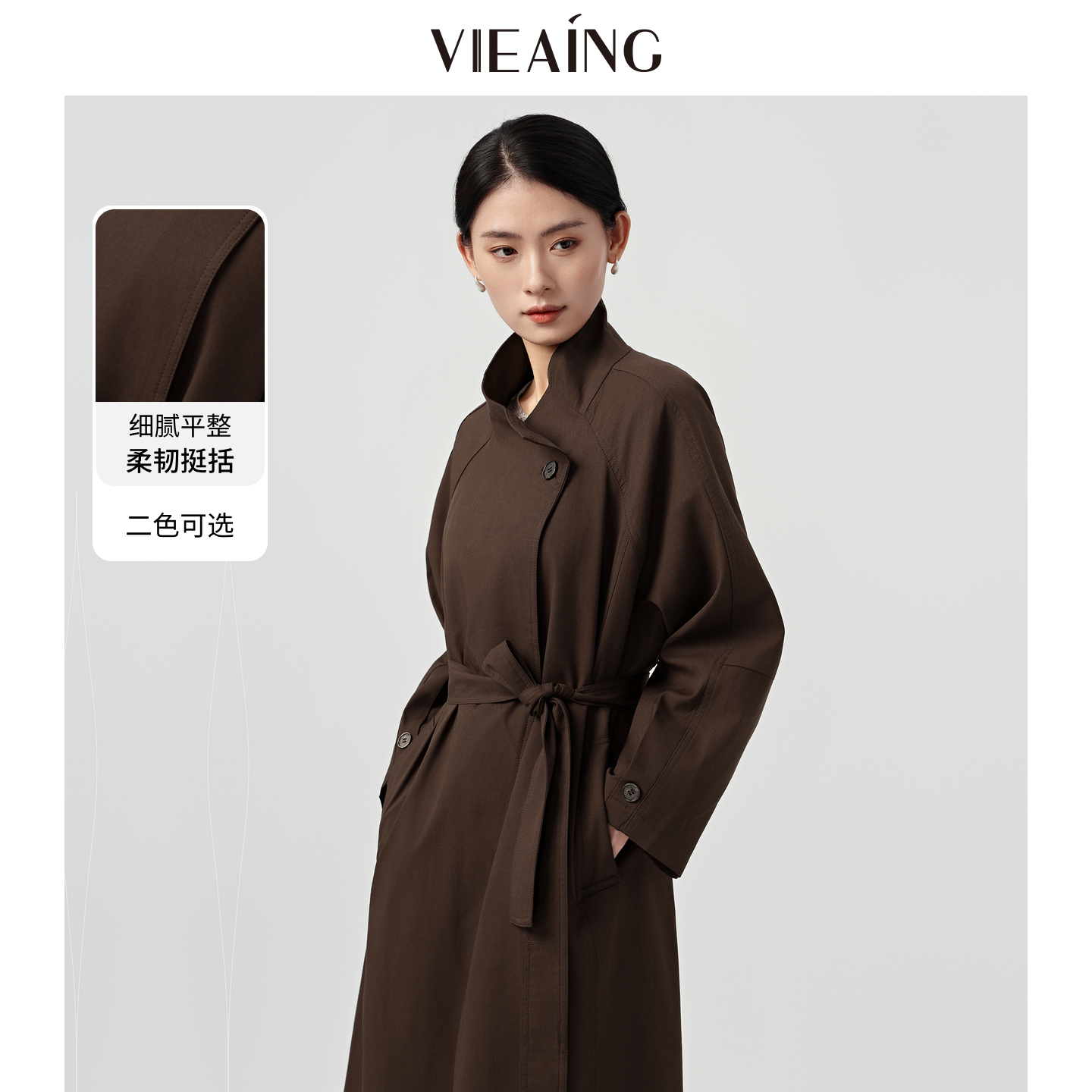 VIEA.ING薇迎商场同款风衣外套