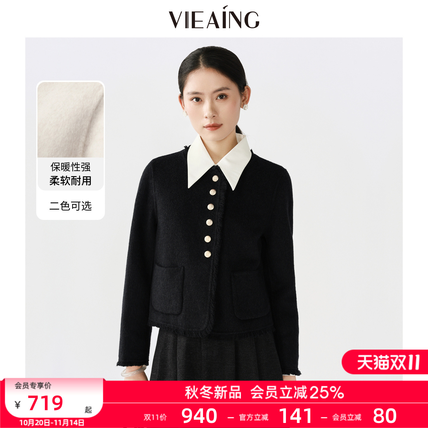 VIEA.ING薇迎迪木尔风羊绒外套