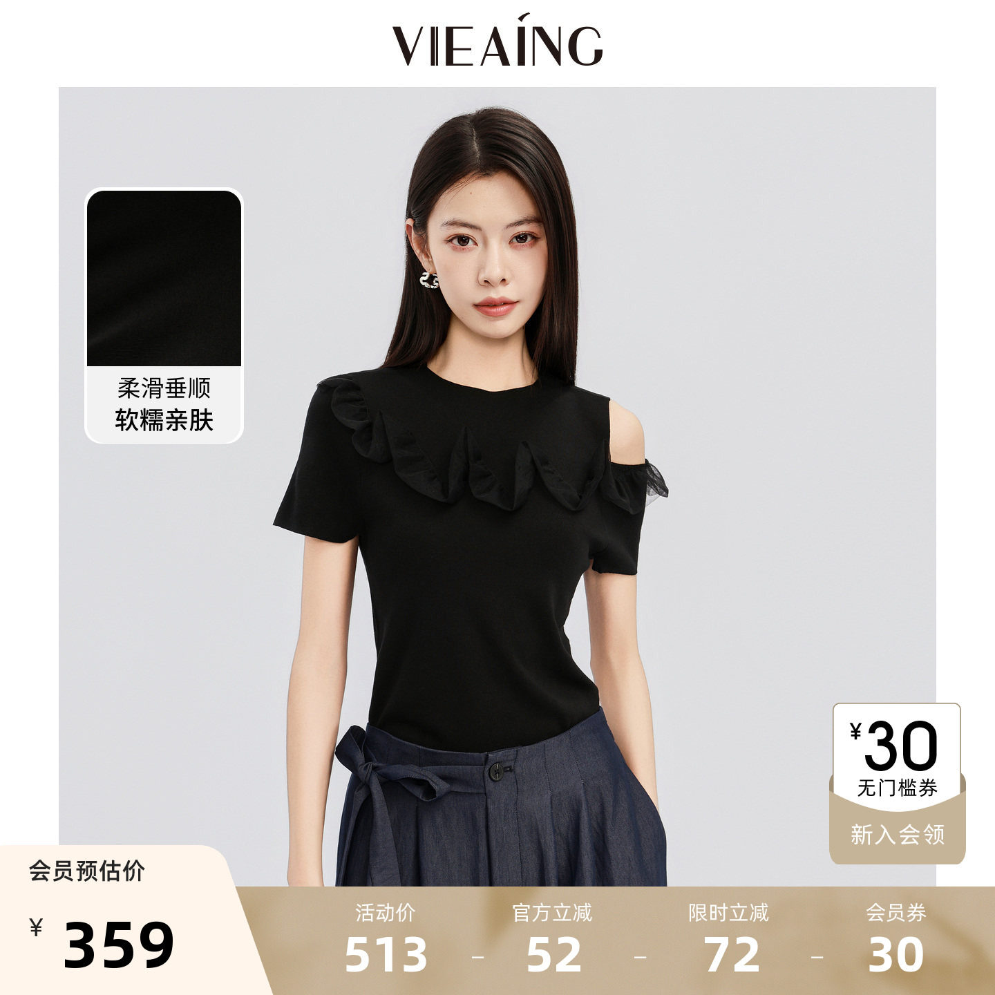 VIEA.ING薇迎商场同款黑色针织衫女