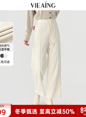 VIEA.ING薇迎醋酸羊毛阔腿裤女2025冬新年糯米裤直筒针织休闲裤