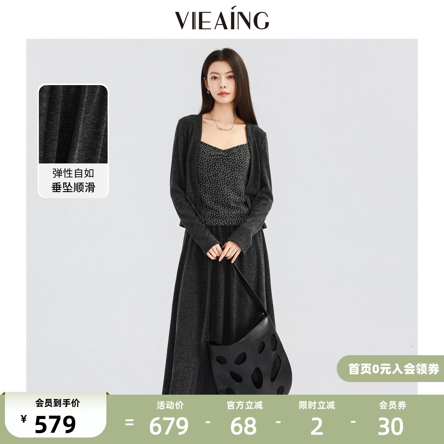 VIEA.ING薇迎商场同款套装女2026春款碎花吊带针织开衫半裙三件套