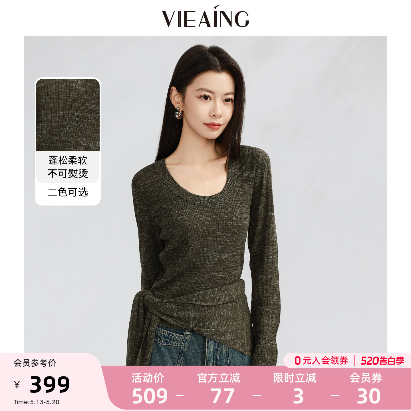 VIEA.ING薇迎商场同款韩系慵懒风针织衫女2026春季新款披