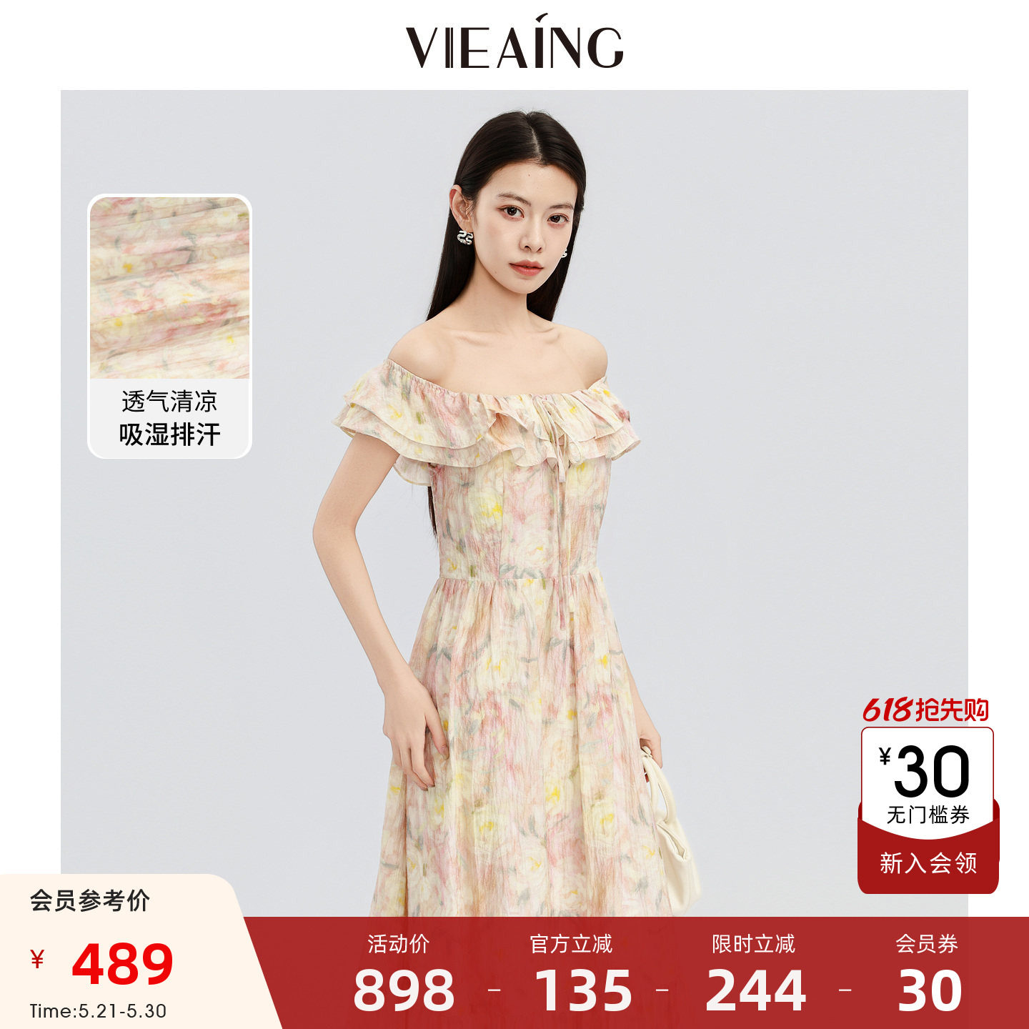 VIEA.ING薇迎商场同款法式度假连衣裙女2026夏一字肩海边