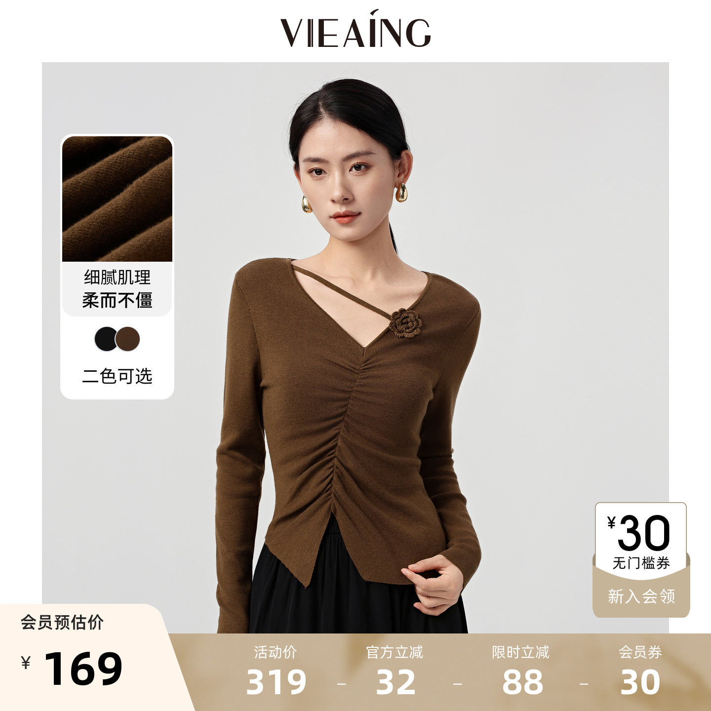 VIEA.ING薇迎商场同款V领针织衫女2026春季新款羊毛混纺