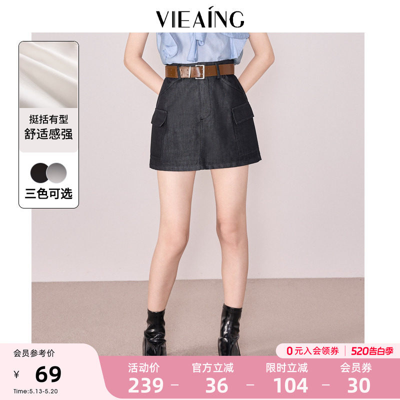 VIEA.ING薇迎短裙女小个子2026夏季新款配腰带短款半身裙