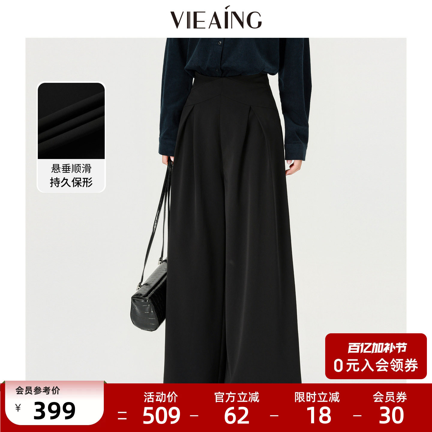 VIEA.ING薇迎商场同款黑色阔腿裤女2026春季新款裤子休闲裤长裤