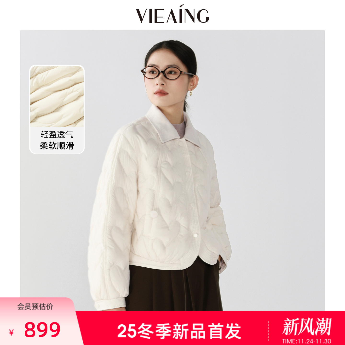 VIEA.ING薇迎短款翻领轻薄羽绒服