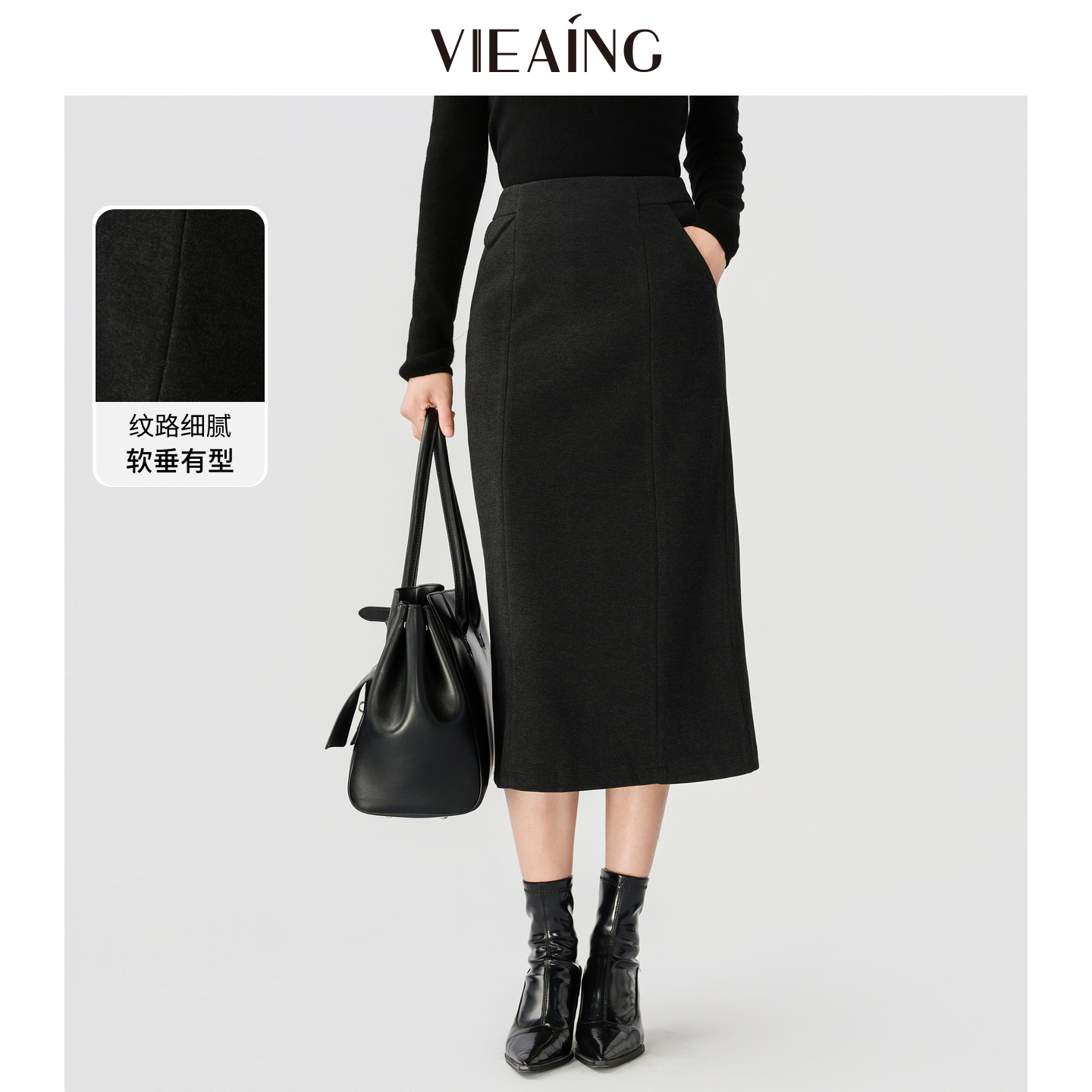 VIEA.ING薇迎商场同款毛呢半身裙