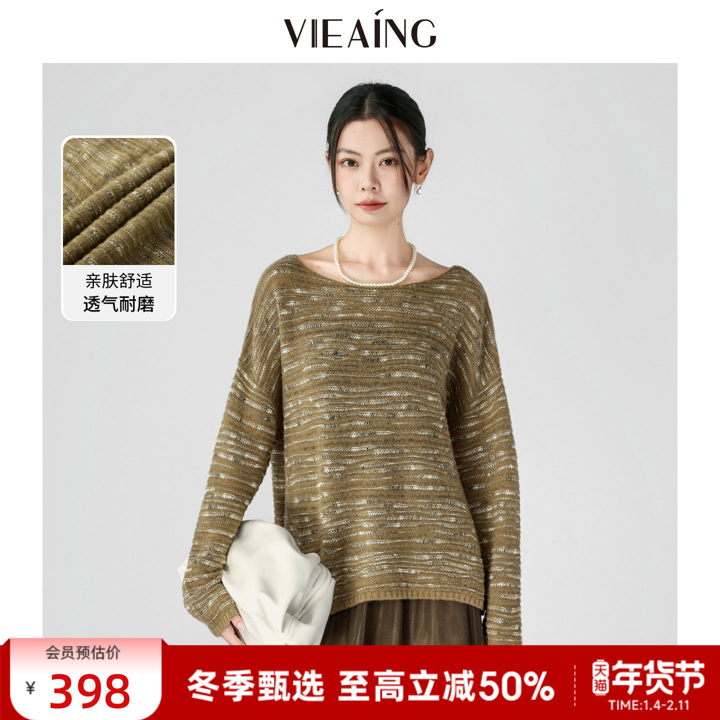 VIEA.ING薇迎商场同款毛衣上衣女2025冬季新款复古圆领新年针织衫,女装/女士精品,毛针织衫,淘宝优惠券,粉丝福利购,淘宝优惠卷