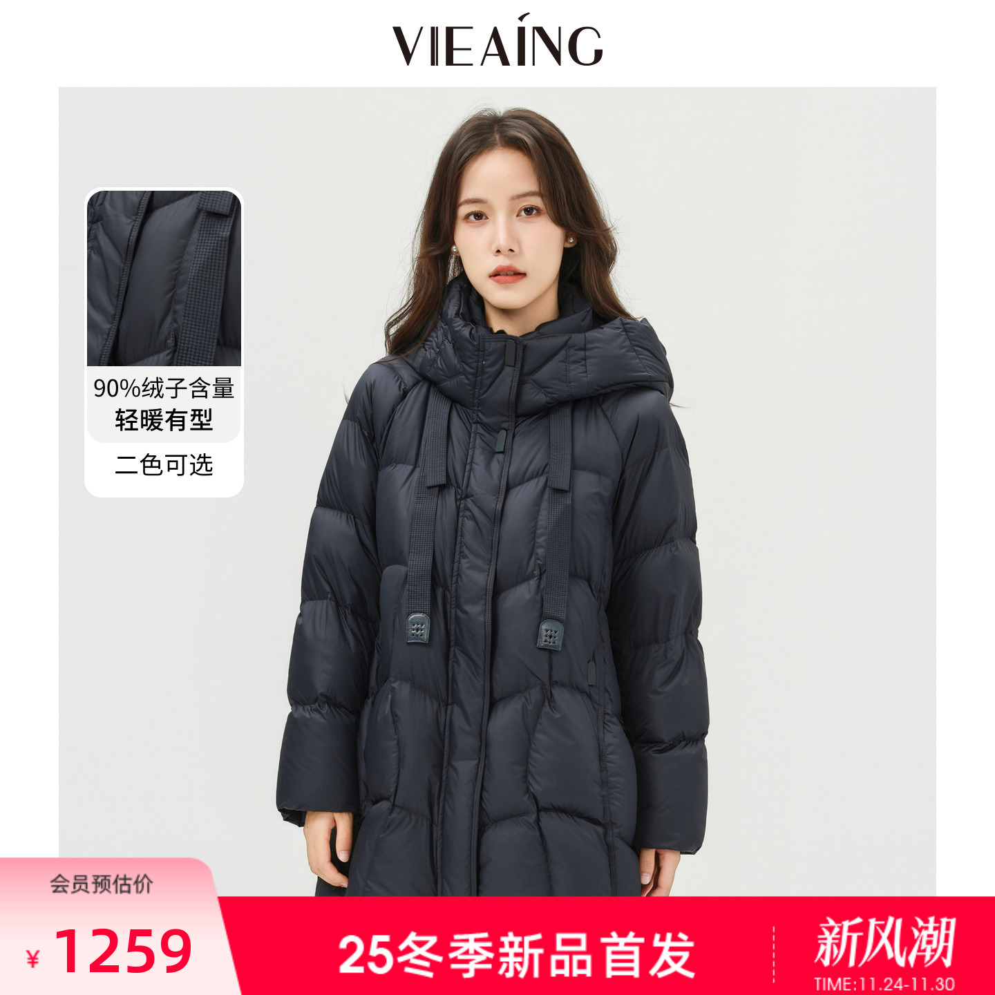 VIEA.ING薇迎商场同款中长款羽绒服女2025冬季新款连帽厚外套上衣