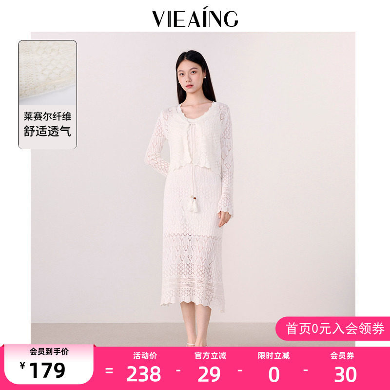 VIEA.ING薇迎春莱赛尔针织提花外套吊带三件套休闲套装女