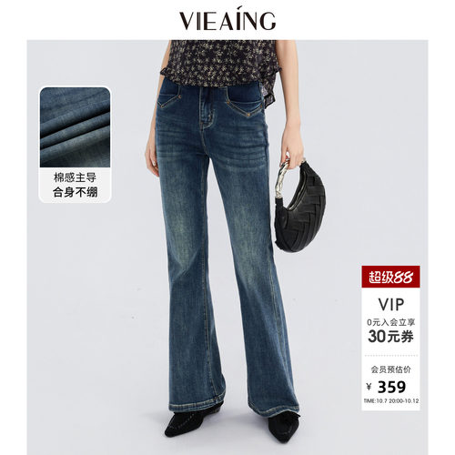 VIEA.ING薇迎商场同款微喇叭牛仔裤女夏秋复古时尚显瘦薄款长裤子