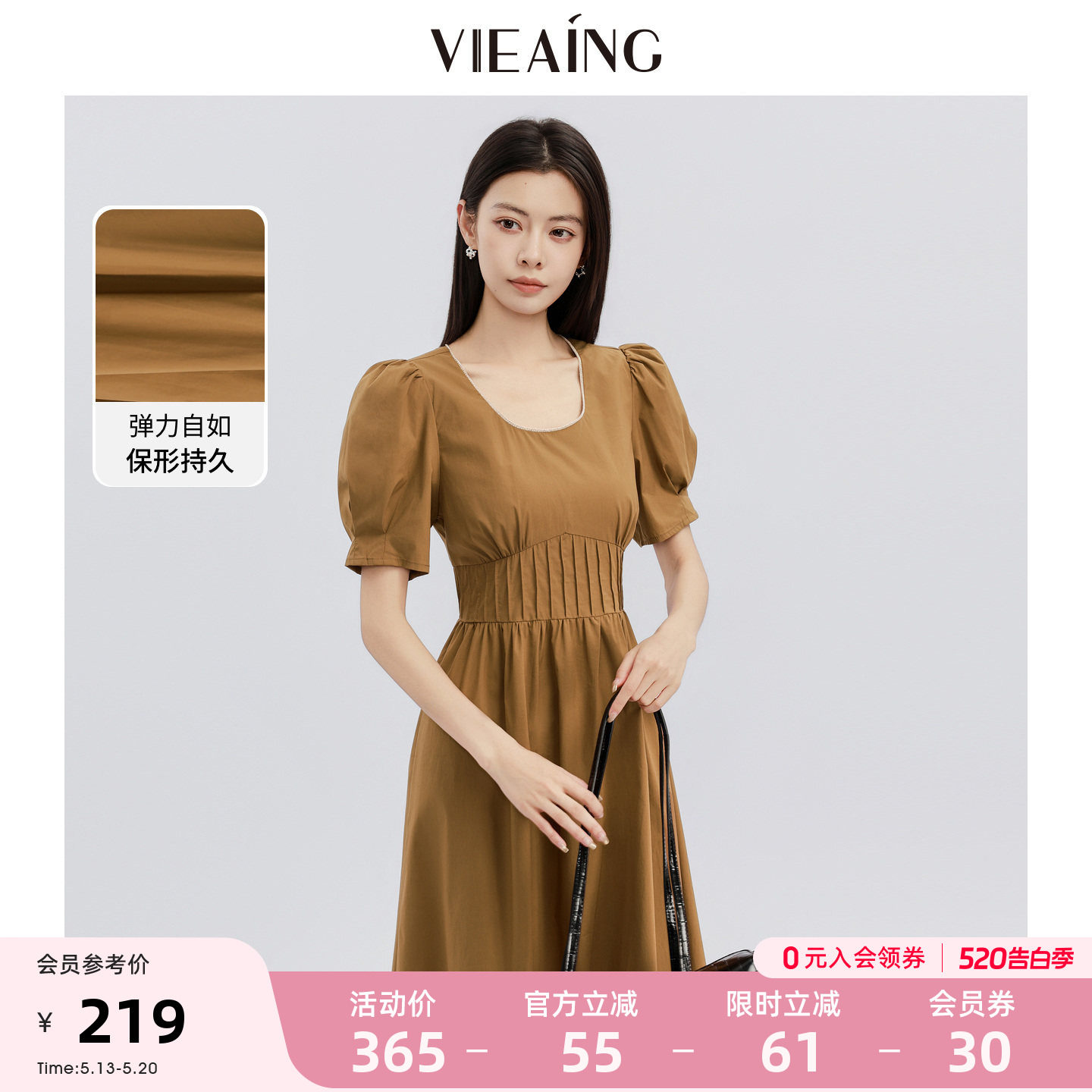 VIEA.ING薇迎泡泡袖连衣裙女2026夏新款咖啡色小个子u领